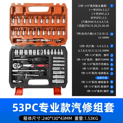 Mühərrik tənzimləmə alətləri 53 Small Fast Ratchet Wrench - xiaofei-53pc-professional-auto-repair-kit-home-professional-edition