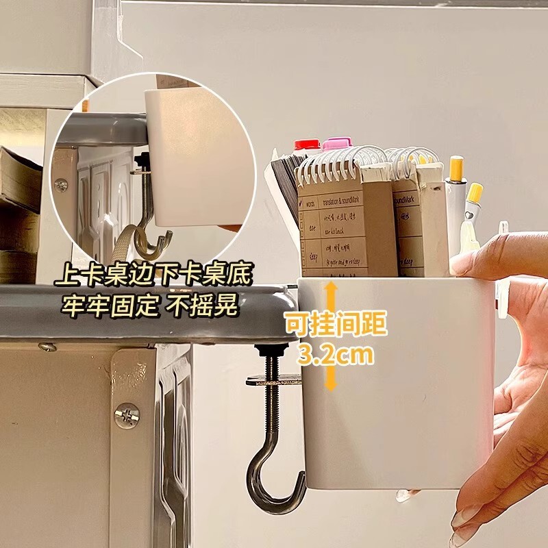桌边侧边收纳笔筒置物架悬挂夹式学生教室课桌神器书包挂钩收纳盒|undefined