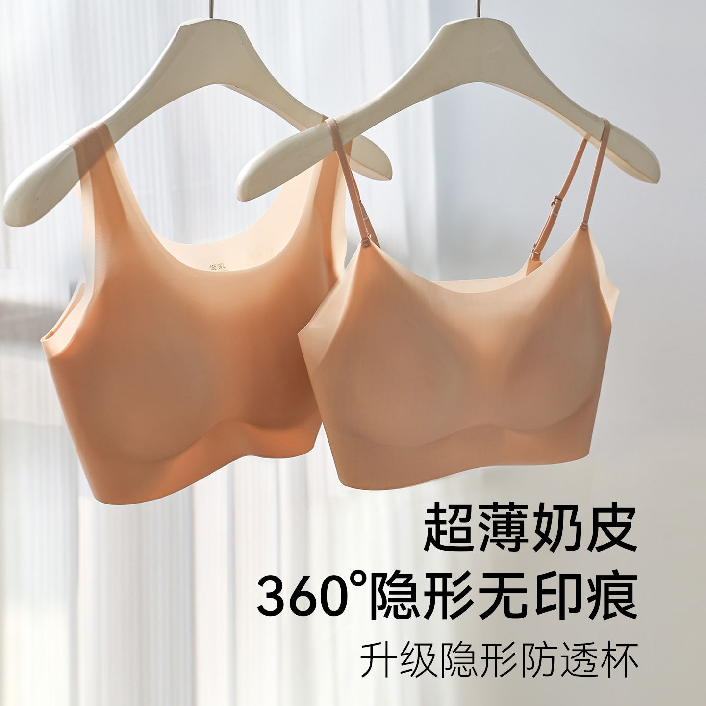 Ultra-thin foundation lingerie for women, summer style, push-up bra with thin straps, strapless, invisible, seamless bra, beautiful backless vest.