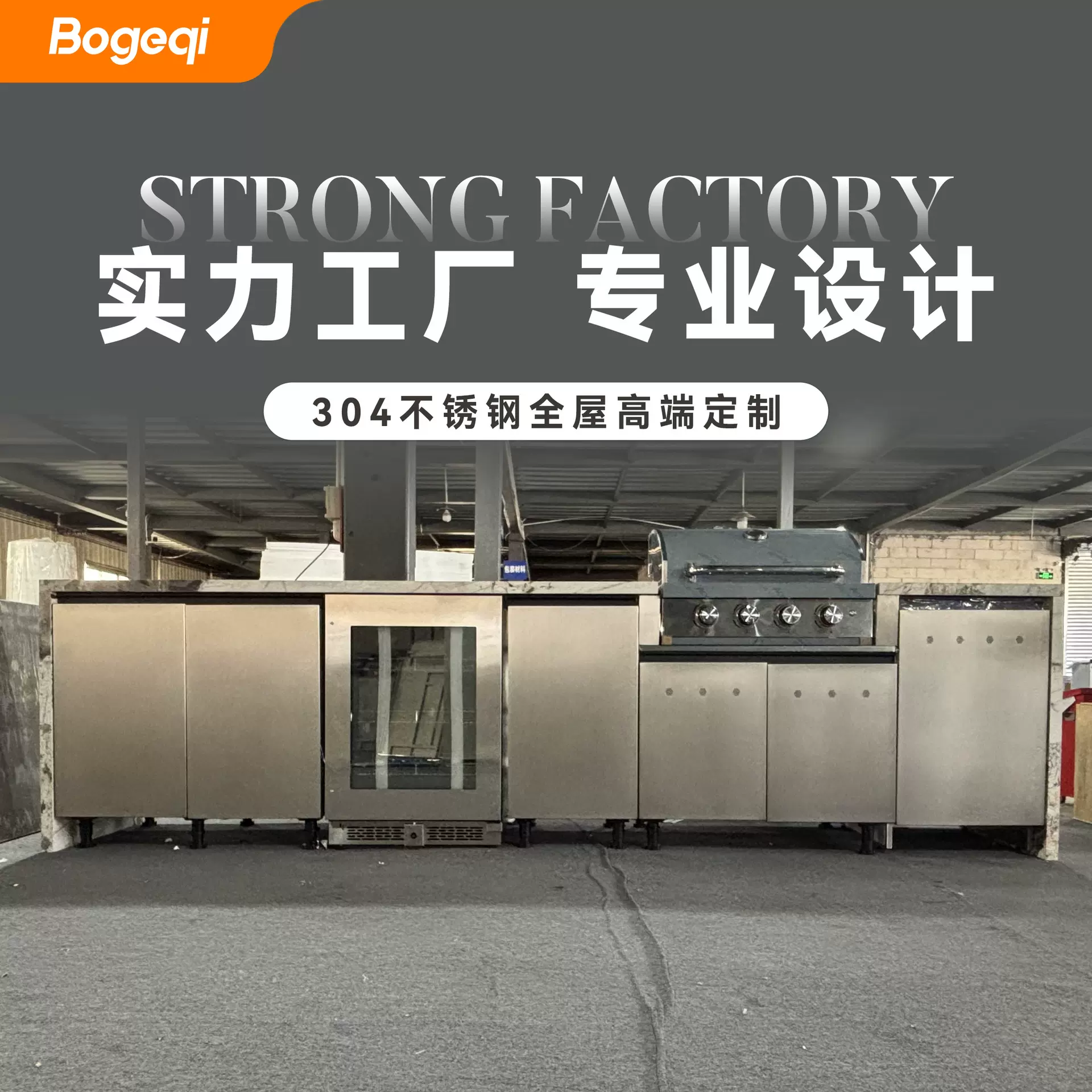 定制316防水岩板不锈钢橱柜庭院操作台烧烤台304户外不锈钢厨柜