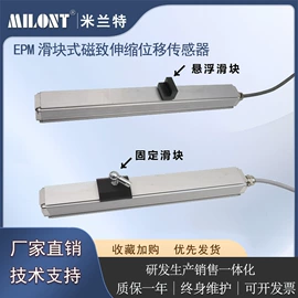 位移传感器;位置传感器
