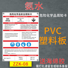 危险化学品周知卡msds标识牌油漆稀释剂乙酸乙酯二甲苯油墨甲乙丙