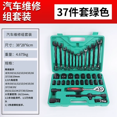 Mühərrik tənzimləmə alətləri, chrome vanadium steel wrench suit - green-37-piece-set