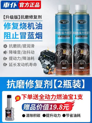 Oil additive – oil - 2-bottlesrepair-agent-special-offerfree-power-fuel-booster