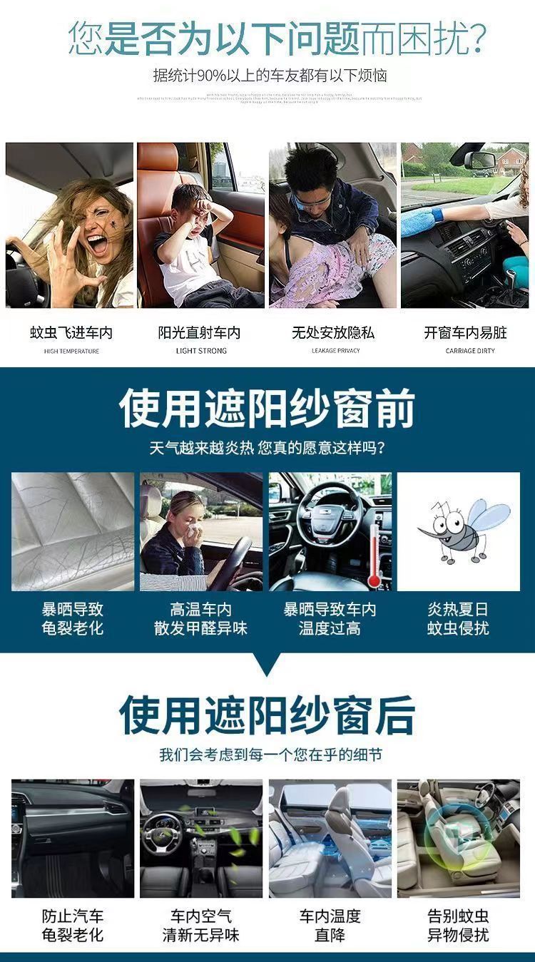 Car anti-mosquito screen car sunshade screen car window mosquito net insect-proof car curtain mosquito net sunscreen screen screen