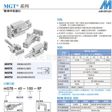 Mindman金器双导杆气缸MGTU-40-25-50-75-100-150-200-250~500-RP