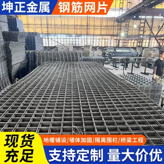 钢筋网片桥梁地面防裂铁丝网地暖网片钢丝网片螺纹带肋钢筋网片