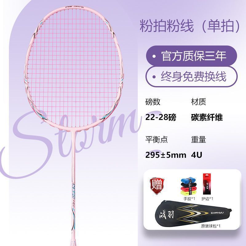 Raqueta de bádminton ultra ligera de carbono 4U Thunder 5080 día hacha de cañón de acero entrenamiento de estudiantes de hoja de equilibrio