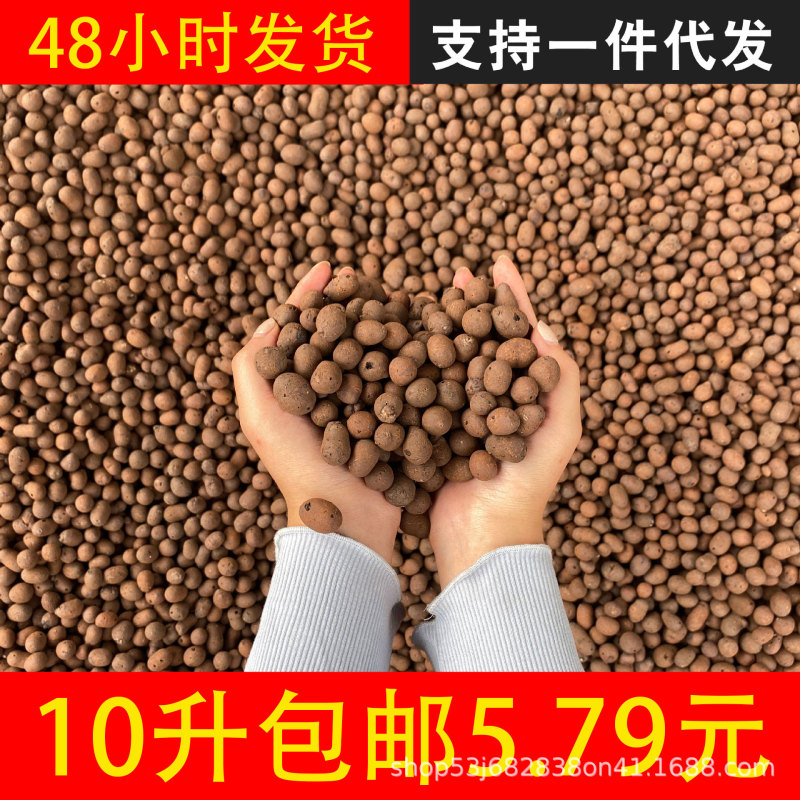 Ceramsite for Flower Cultivation, Specialized Manufacturer's Product, Base Layer and Surface Layer for Flower Cultivation, Hydrophobic, Breathable, Hollow Ceramsite for Flower Cultivation, Specialized Manufacturer's Product, Base Layer and Surface Layer for Flower Cultivation, Hydrophobic, Breathable, Hollow