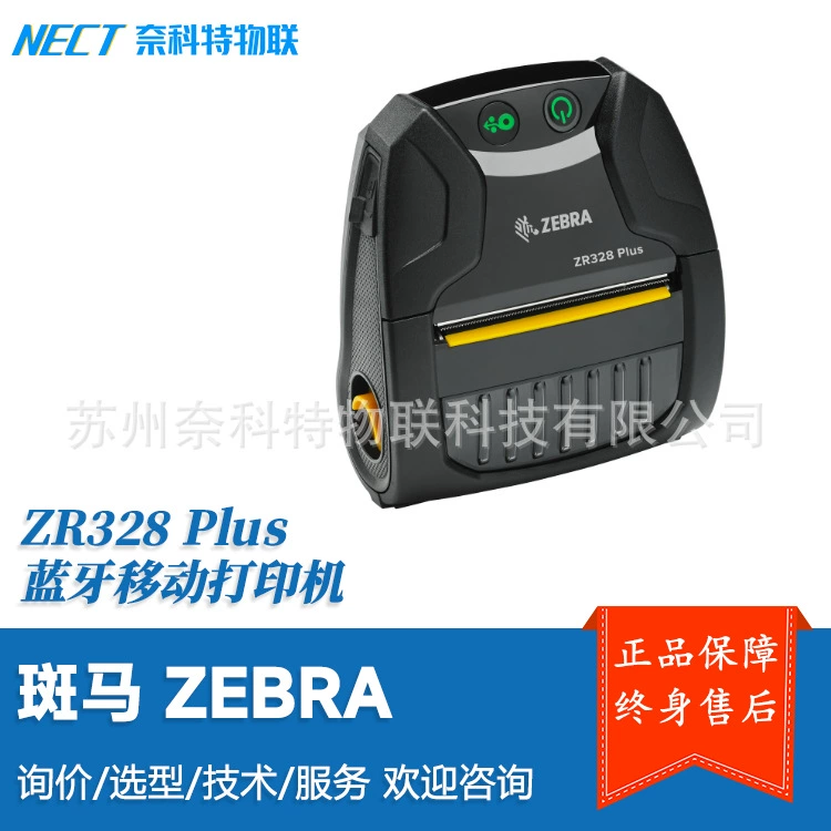 Zebra, handheld printer, 328 plus, bluetooth