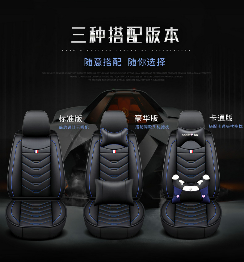 Car Seat Cover, All-Leather, Full Surround, Cartoon Design, Suitable for Honda Hr-V, Civic, Cr-V, Fit, Universal for All Seasons