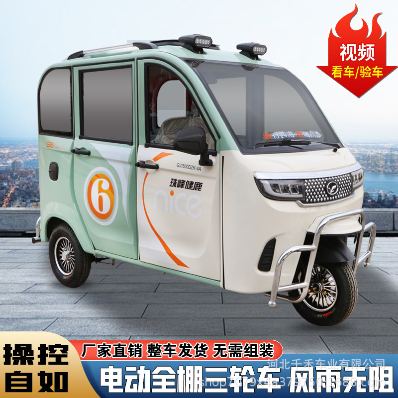 Triciclo eléctrico totalmente cerrado, caminante de edad avanzada, carro para discapacitados, caravana, cabina de conducción, nuevo estándar nacional, vehículo de batería licenciado