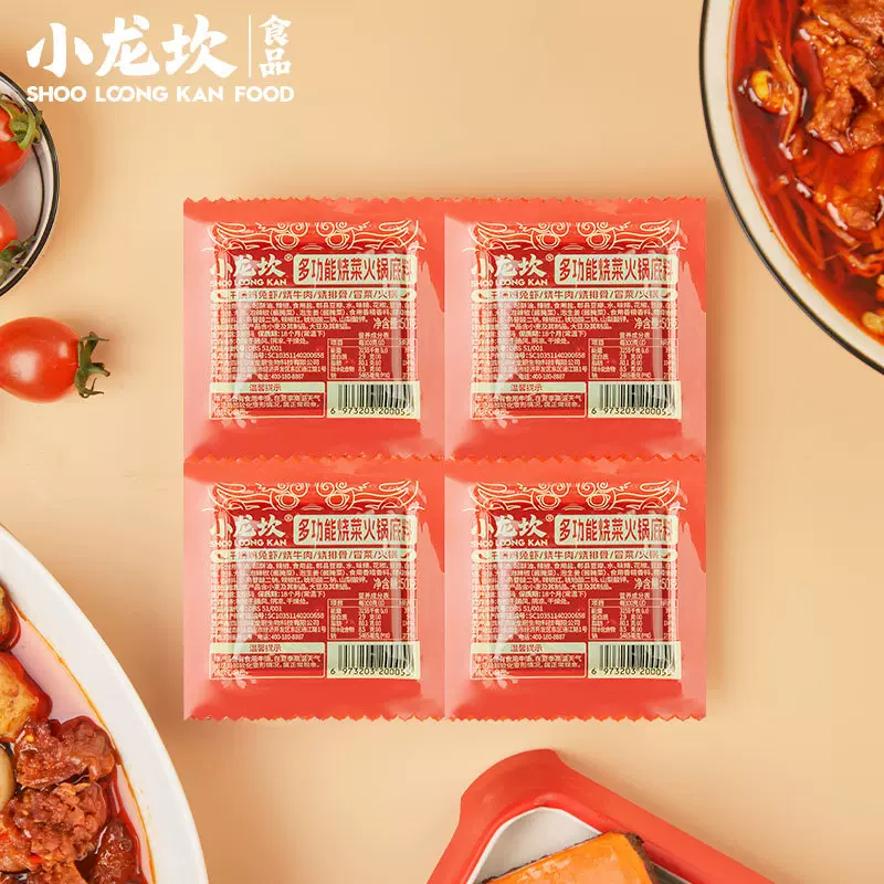 小龙坎火锅底料50g正宗门店同款牛油多功能烧菜四川冒菜串串麻辣