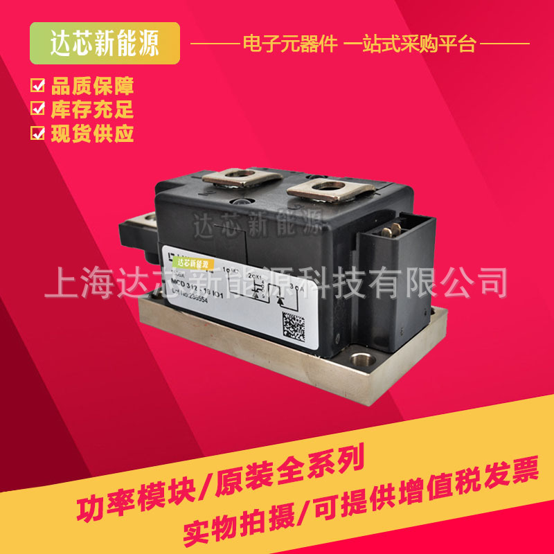 MDC320-36io2 MCD380-28io2 MDC380-28io2全新直拍可控硅模块
