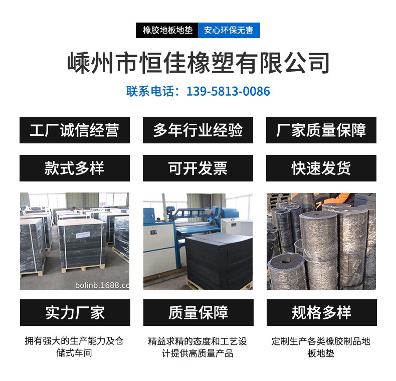 颗粒拼接橡胶地板_01