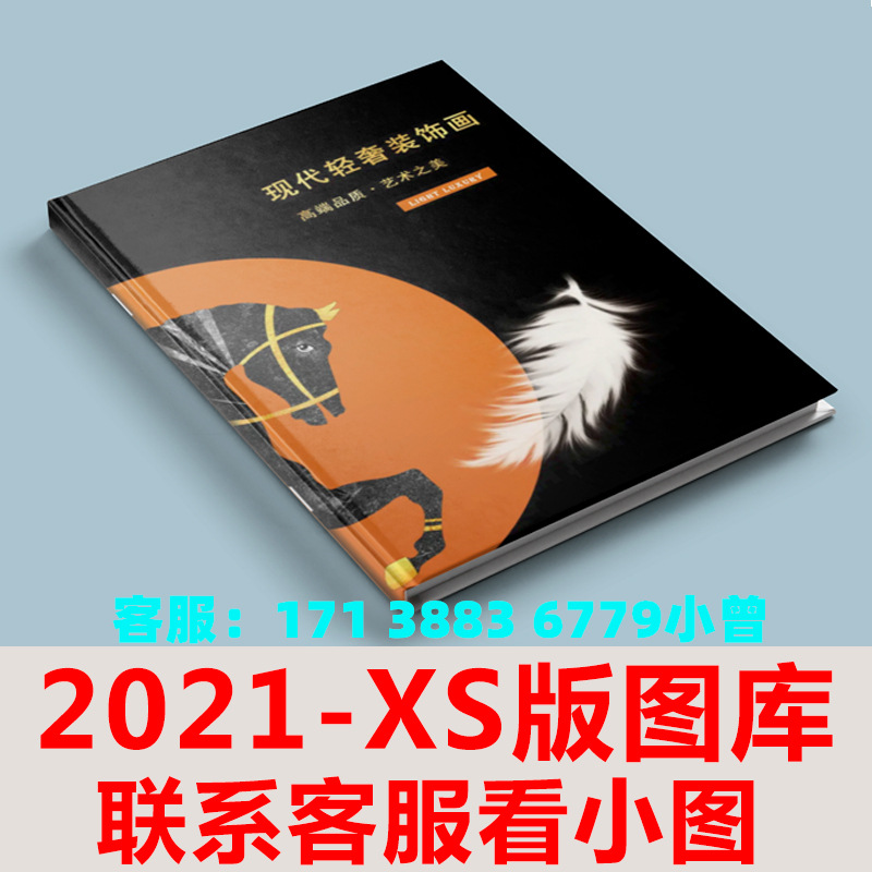 高清画芯素材装饰画画册图库图片抽象现代北欧黑白轻奢三联晶瓷画