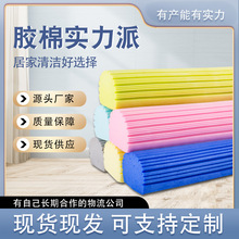 厂家PVA吸水胶棉海绵拖把头替换头拖布头对折窄口通用拖把配件