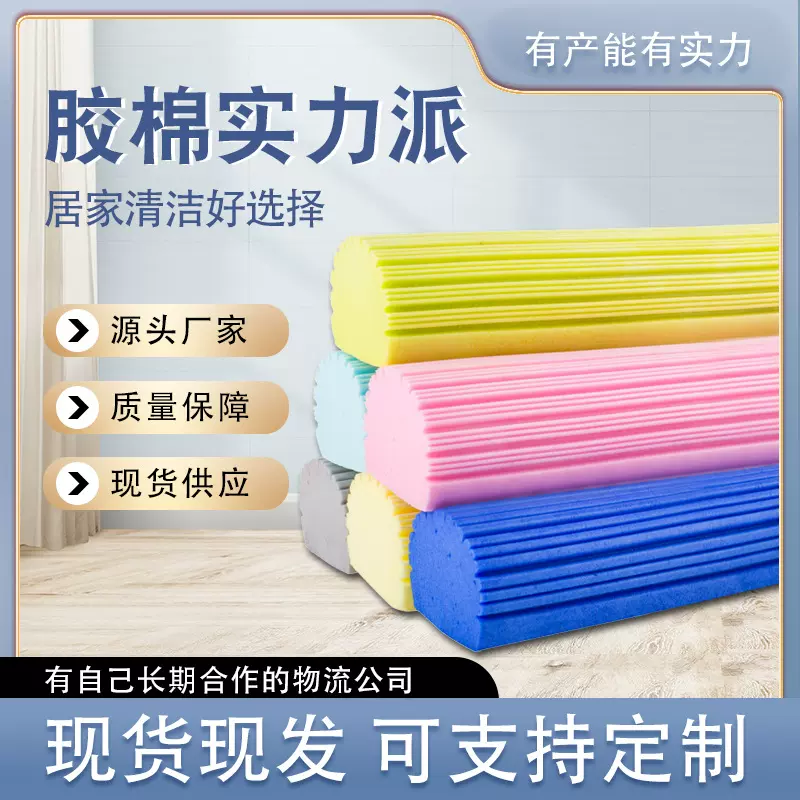 厂家PVA吸水胶棉海绵拖把头替换头拖布头对折窄口通用拖把配件