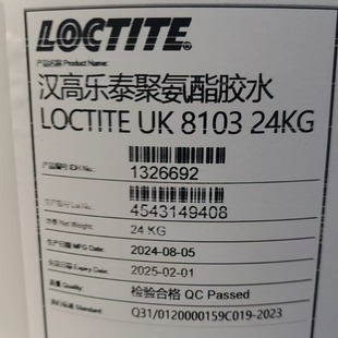 Han High Viscosity Mixture Uk8103 (24Kg/Barrel)