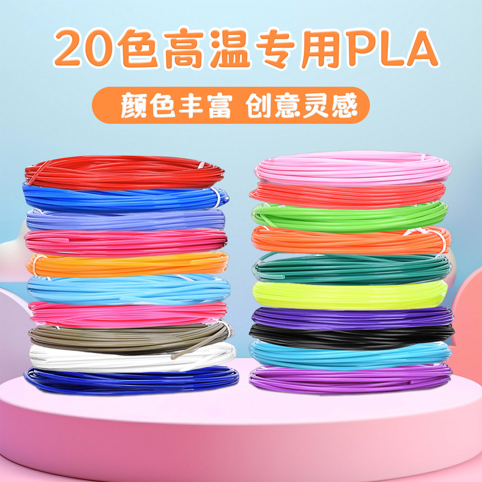 고온 PLA 5m /20색(100m 색상 랜덤)