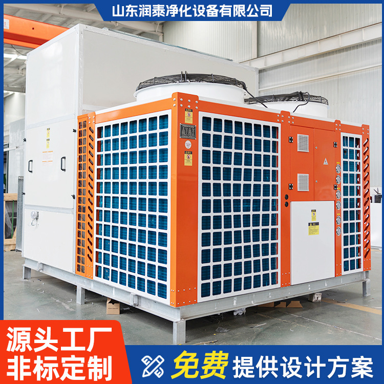 Combined All-In-One Medical Machine Factory Purification Workshop Direct Expansion Non-Standard Customization Provides Design Solutions Combined All-In-One Medical Machine Factory Purification Workshop Direct Expansion Non-Standard Customization Provides Design Solutions