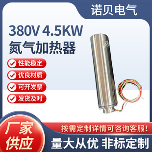 氮氣加熱器380V 4.5KW空氣電加熱器加熱高壓氮氣加熱液體加熱器
