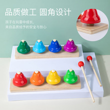 儿童益智木制颜色听觉认知分类板8音铃铛敲击声乐开发早教玩具