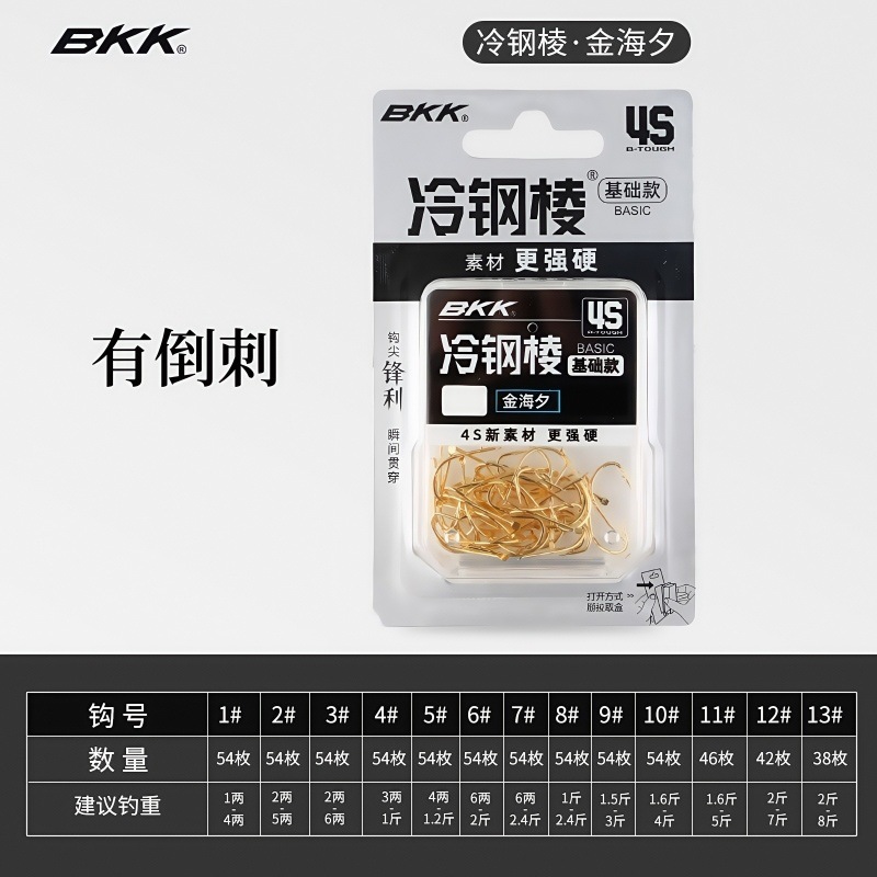 Gancho de manga de acero frío Jinhai Xi sin púas espinosas Iseni frijol boca torcida carpa gancho de carpa fábrica comercio mayorista