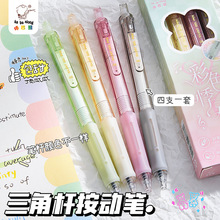 正姿三角杆按动中性笔学生专用软握中性笔0.5速干刷题笔书写顺滑