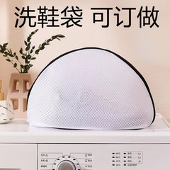 国境を越えた新型アマゾンポリエステル靴洗浄袋洗濯機専用靴洗浄袋洗濯変形防止