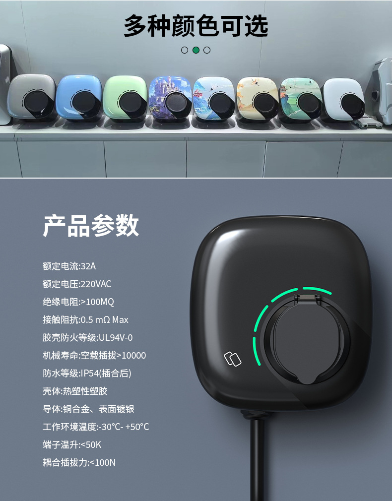 European Standard Charging Pile Byd Tesla Wenjie Changan New Energy Electric Car Wall-Mounted Electric Vehicle Plug and Charge