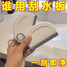 刮水板小刮水器浴室擦玻璃神器清洁工具卫生间洗手台迷你刮水板