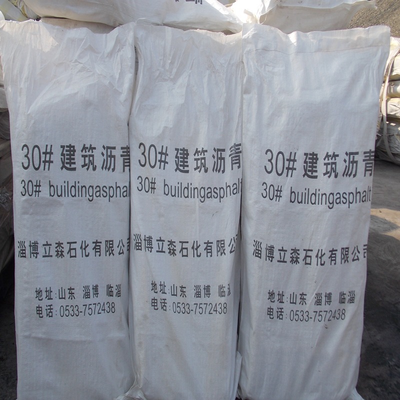 厂家现货固体国标建筑石油沥青30号齐鲁石化沥青