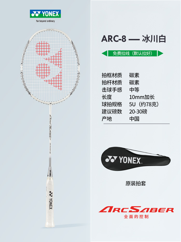 초경량 5U ARC 활과 화살 8 글레이셔 화이트(30파운드 당김 가능) + 완성된 샷