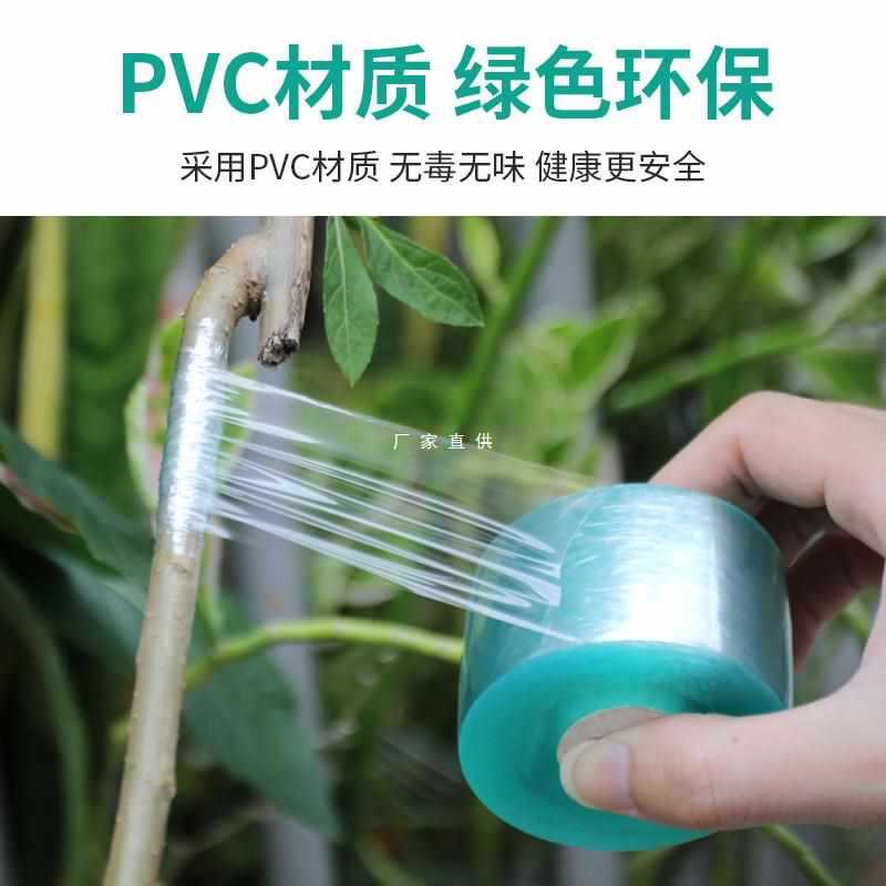 嫁接膜膜自粘免打结封酒膜酒瓶保护膜缠绕膜拉伸膜果树嫁接膜