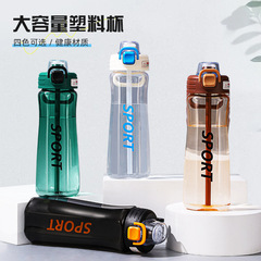 新款高顏值塑料杯大容量太空杯彈跳杯男女戶外運動水杯帶吸管杯子