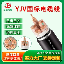 电力电缆;绝缘导线;控制电缆