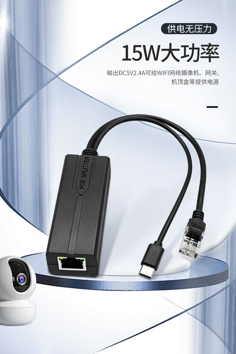 48V转5VPOE分离器