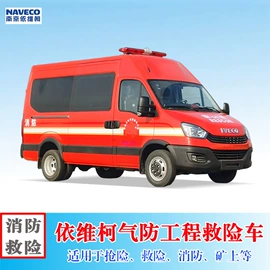 消防车;客车;救险车
