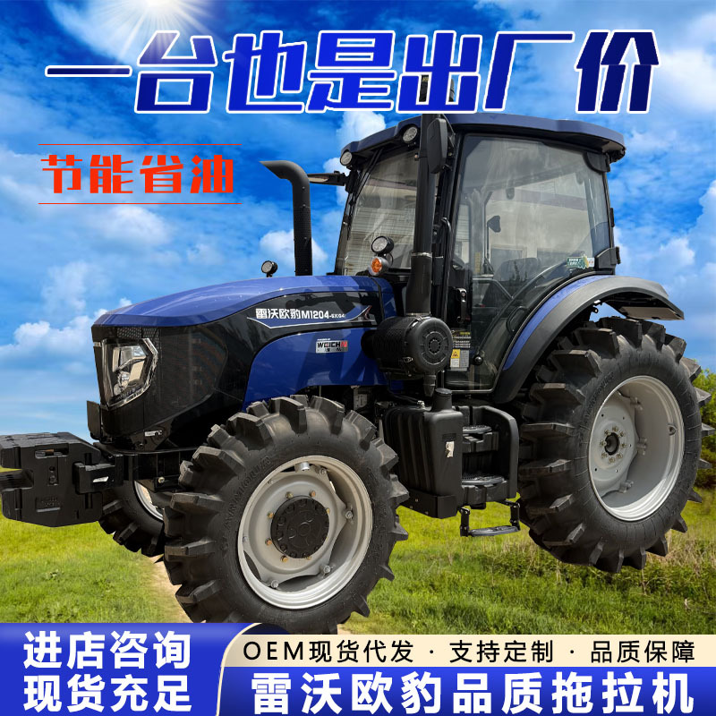 雷沃1204拖拉机耕地机潍柴发动机出口型轮式拖拉机厂家