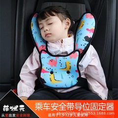 子供用製品 車のシートベルト調整固定具 窒息防止 肩とお腹の保護 かわいい漫画のプリント