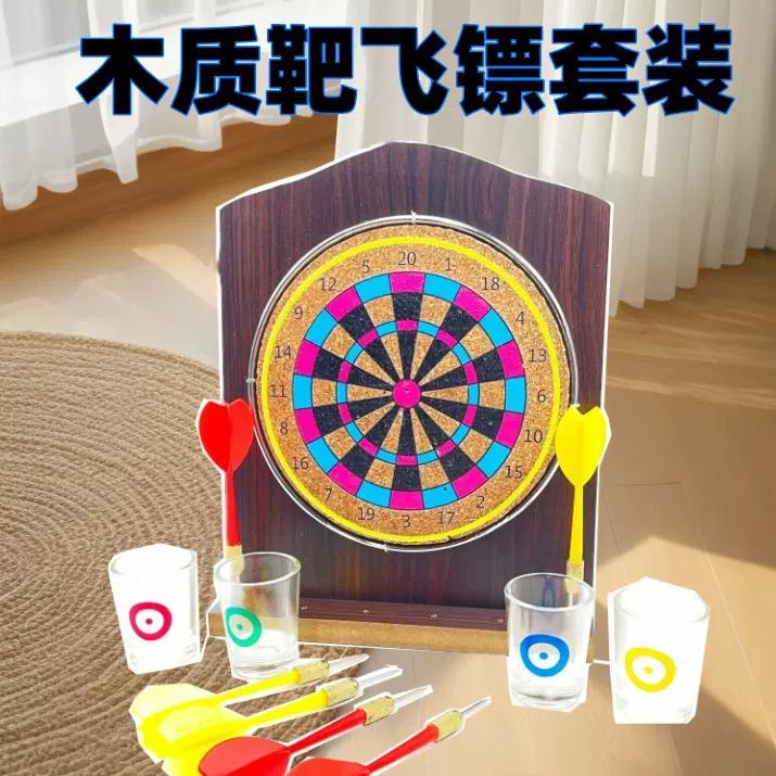 木质飞镖盘套装飞镖喝酒游戏室内休闲娱乐玩具送标针飞镖靶摆件