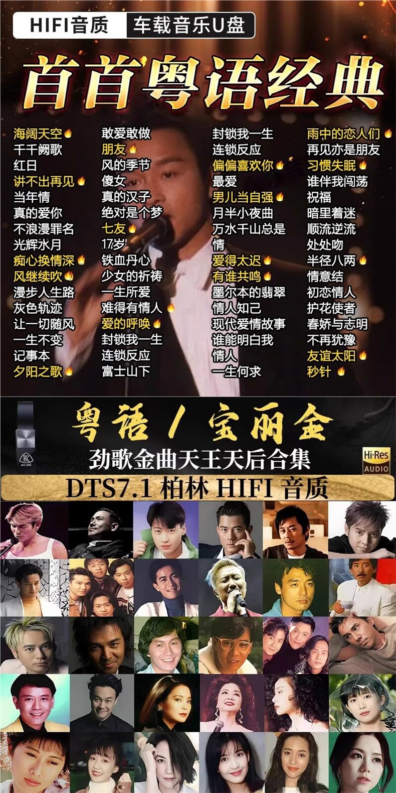 Cantonese Polygram Old Songs Car USB Music 70S and 80S Classic Nostalgic Songs Car Use Lossless High-Quality Mp3