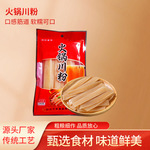 粗粉川粉火锅红薯粉条餐饮商用宽粉干货正宗纯红薯粉袋装整箱批发