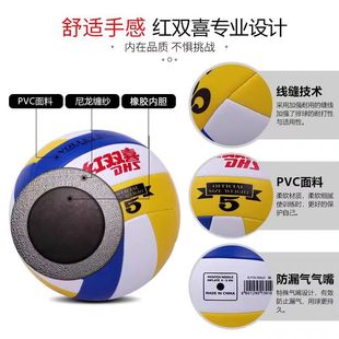 Red Double Happiness Professional Volleyball Inflatable Soft Beach Middle School Junior Training Competition Ball for Children Boys and Girls