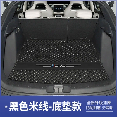 accessories | Trunk Mat - black-rice-noodle-base-pad-default-item