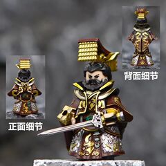 国潮848古代の人物呉太祖孫権三国積み木人仔はおもちゃの男の子と女の子を合わせて互換性があります。