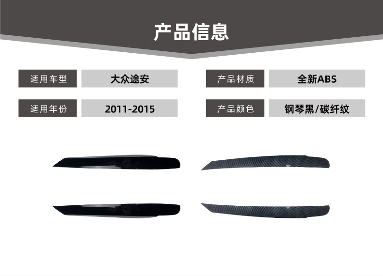 Headlight Eyebrow Cover Trim for Volkswagen Touran 2011-2015
