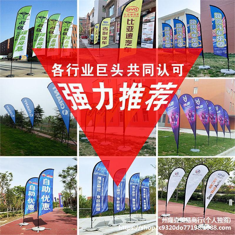 室外广告旗杆黑色防风刀旗注水底座水滴彩色双面旗帜沙滩道旗杆35