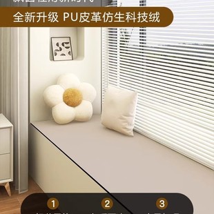 Bay Window Mat Four Seasons Universal Window Mat PU Leather Balcony Mat Cuttable Summer Cool Cushion Tatami Mat